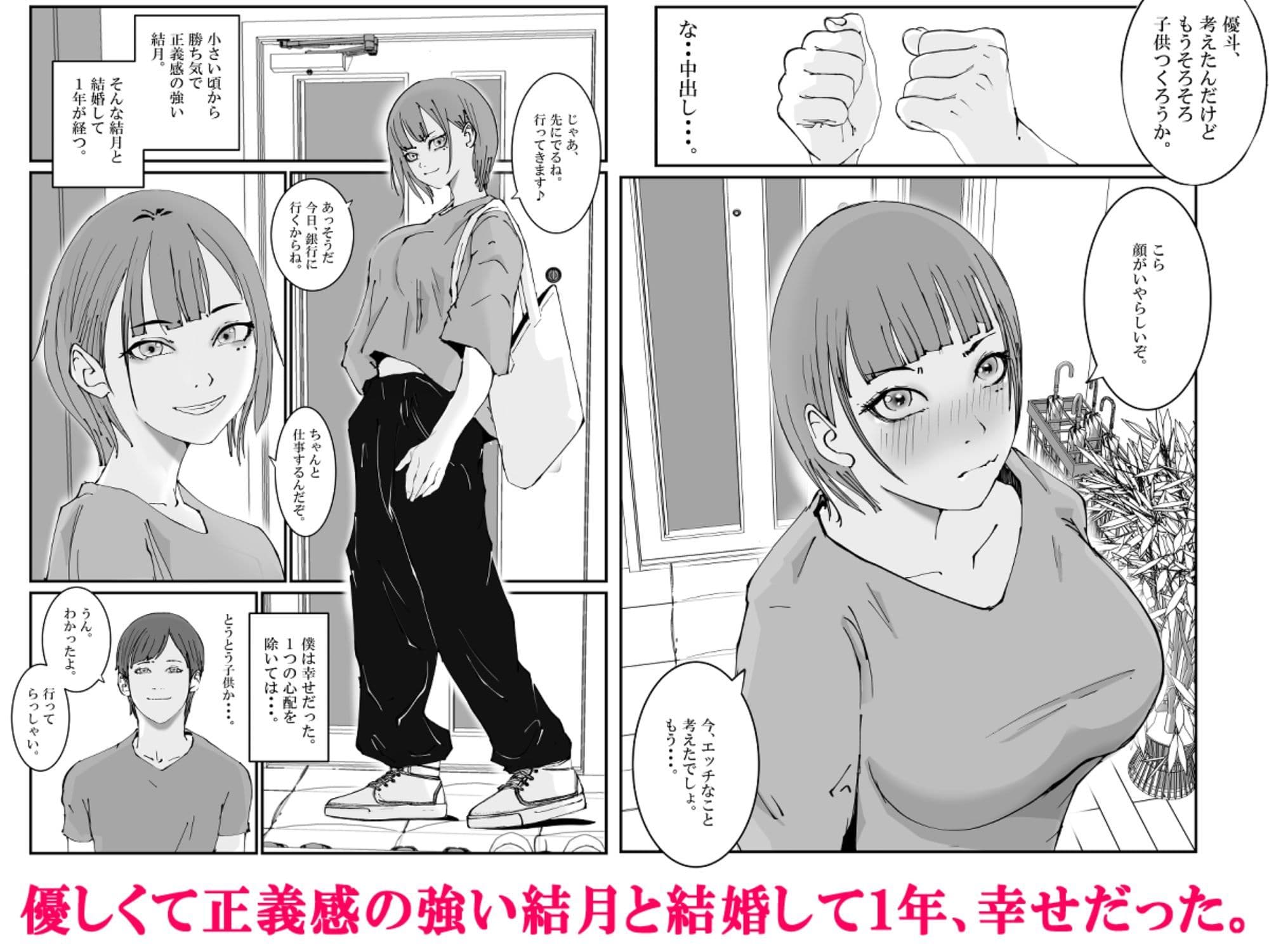 人妻警察官は銀行強盗に犯られる 壱 サンプル画像 2