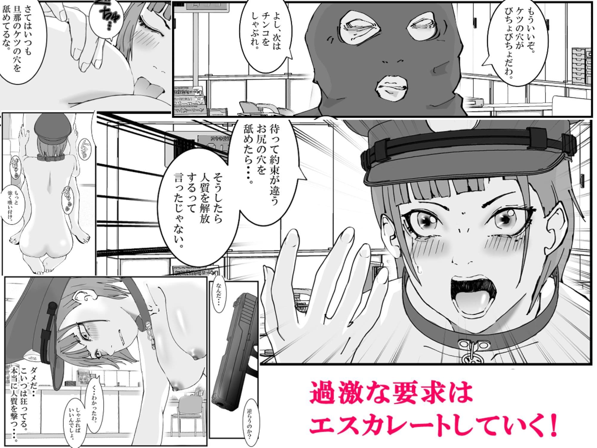 人妻警察官は銀行強盗に犯られる 壱 サンプル画像 7