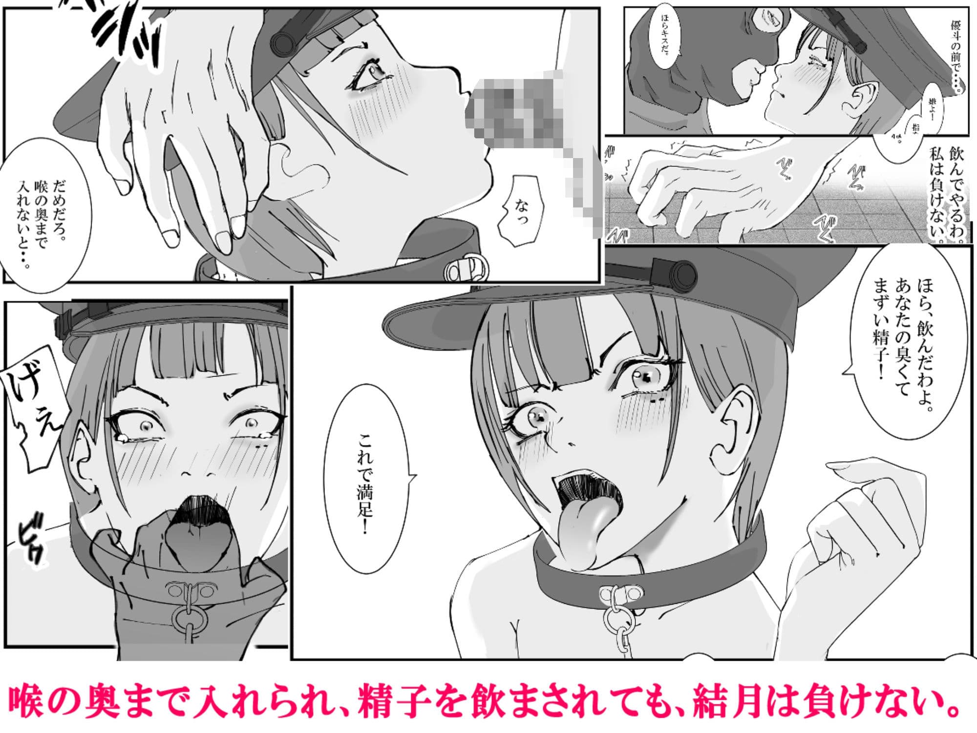 人妻警察官は銀行強盗に犯られる 壱 サンプル画像 8