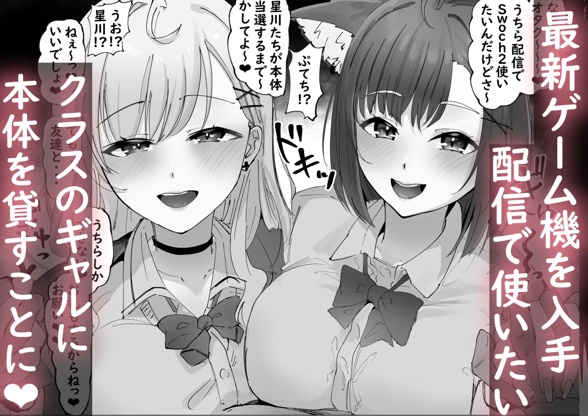 ご主人様すきすきしゅ〜き サンプル画像 1