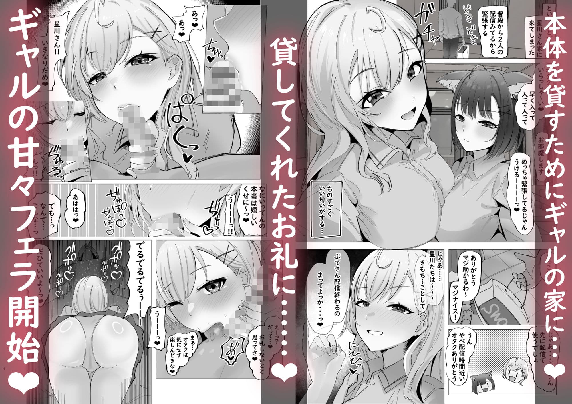 ご主人様すきすきしゅ〜き サンプル画像 2
