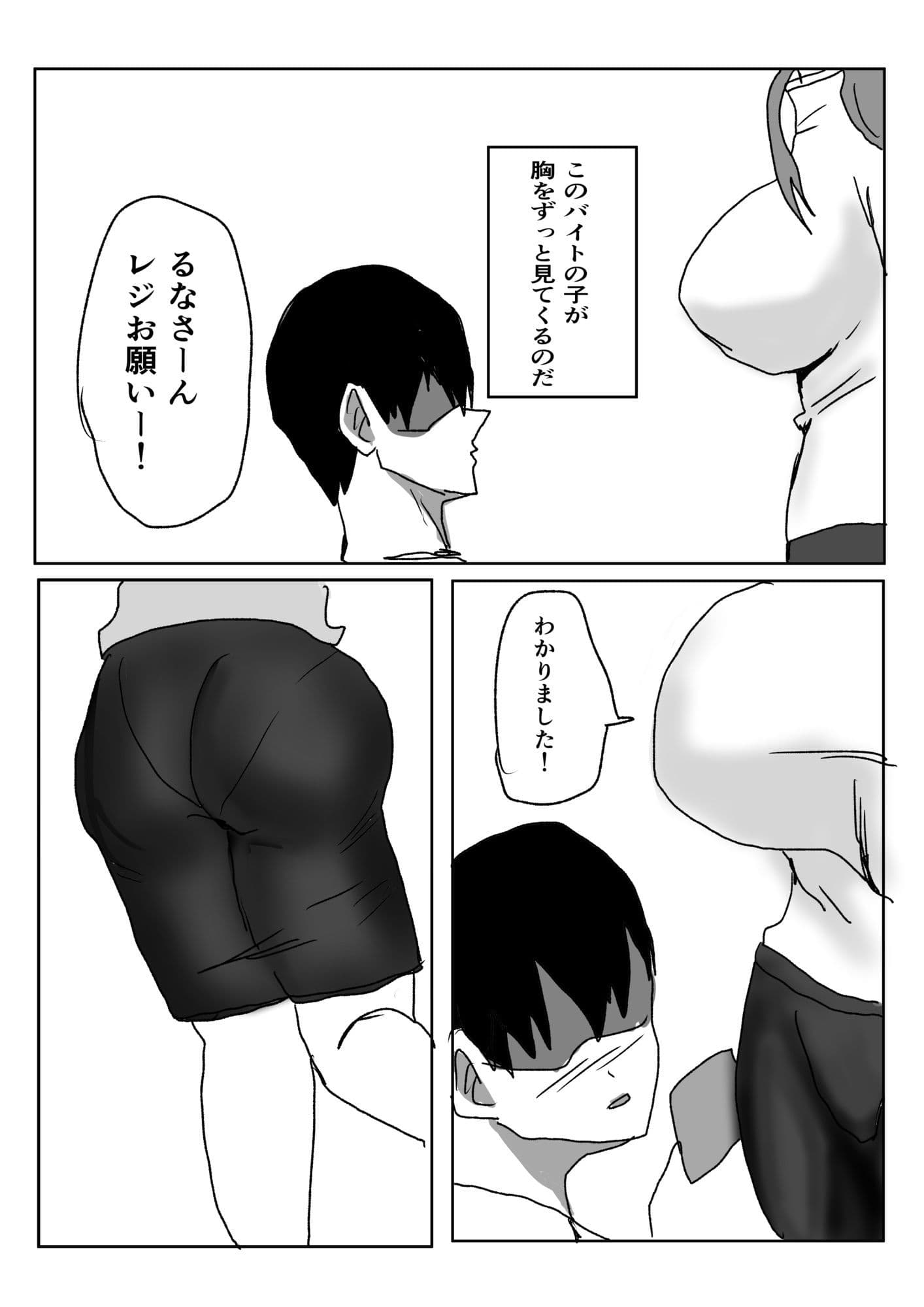 バイト先の巨乳人妻に抜いてもらう話 サンプル画像 2