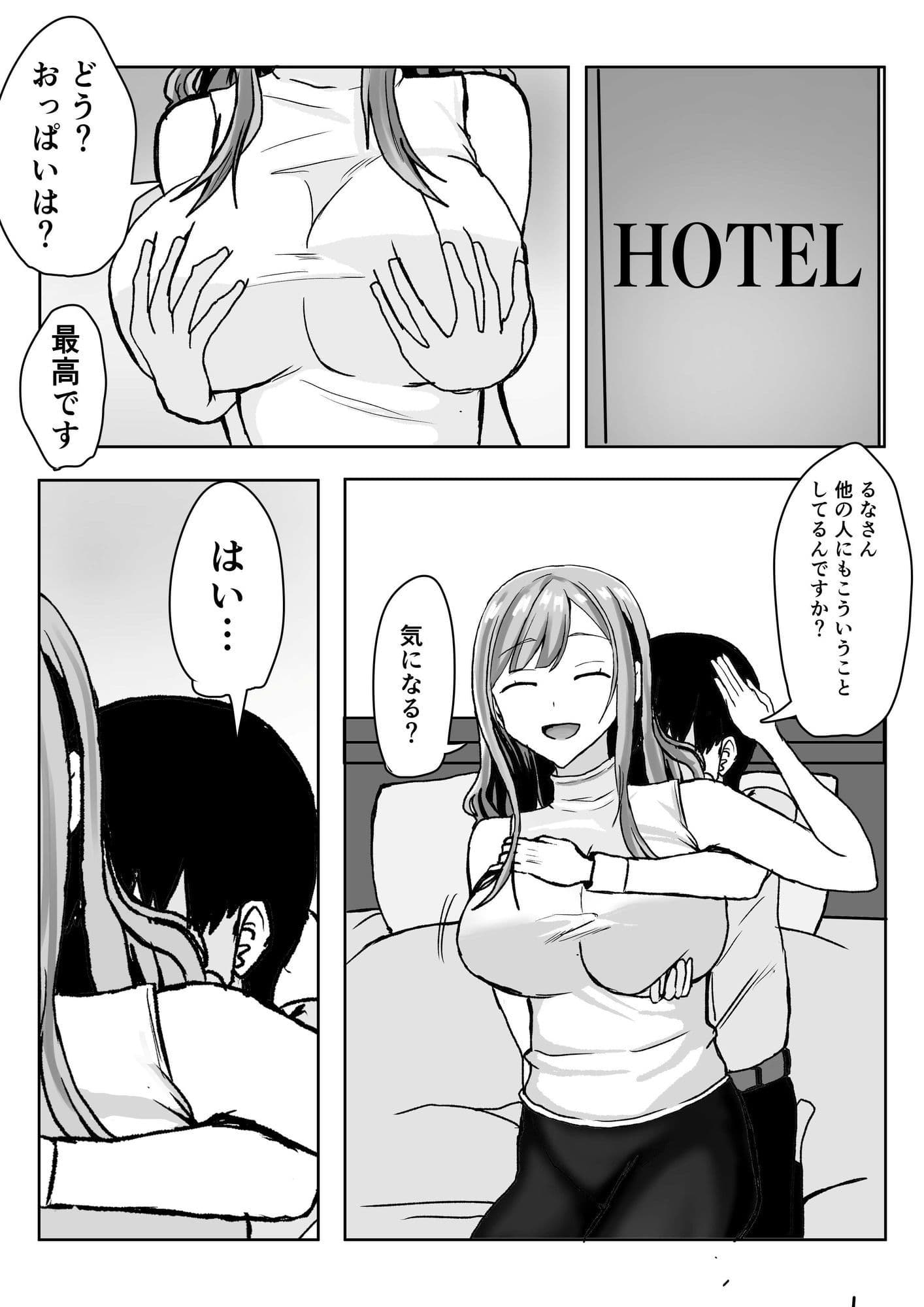 バイト先の巨乳人妻に抜いてもらう話 サンプル画像 5