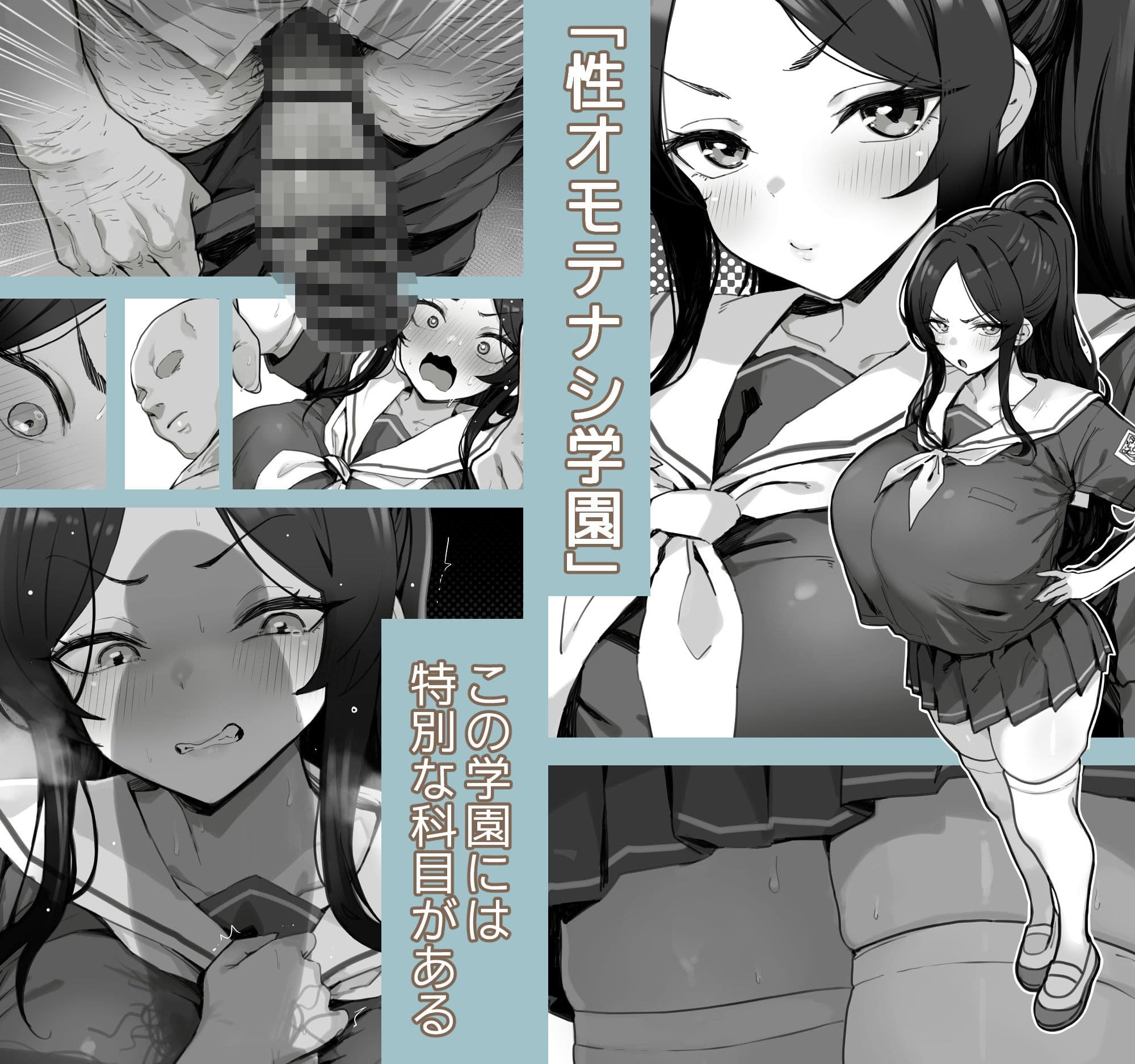 子宮教育  雨宮佳子が先生の子を妊娠するわけがない サンプル画像 2