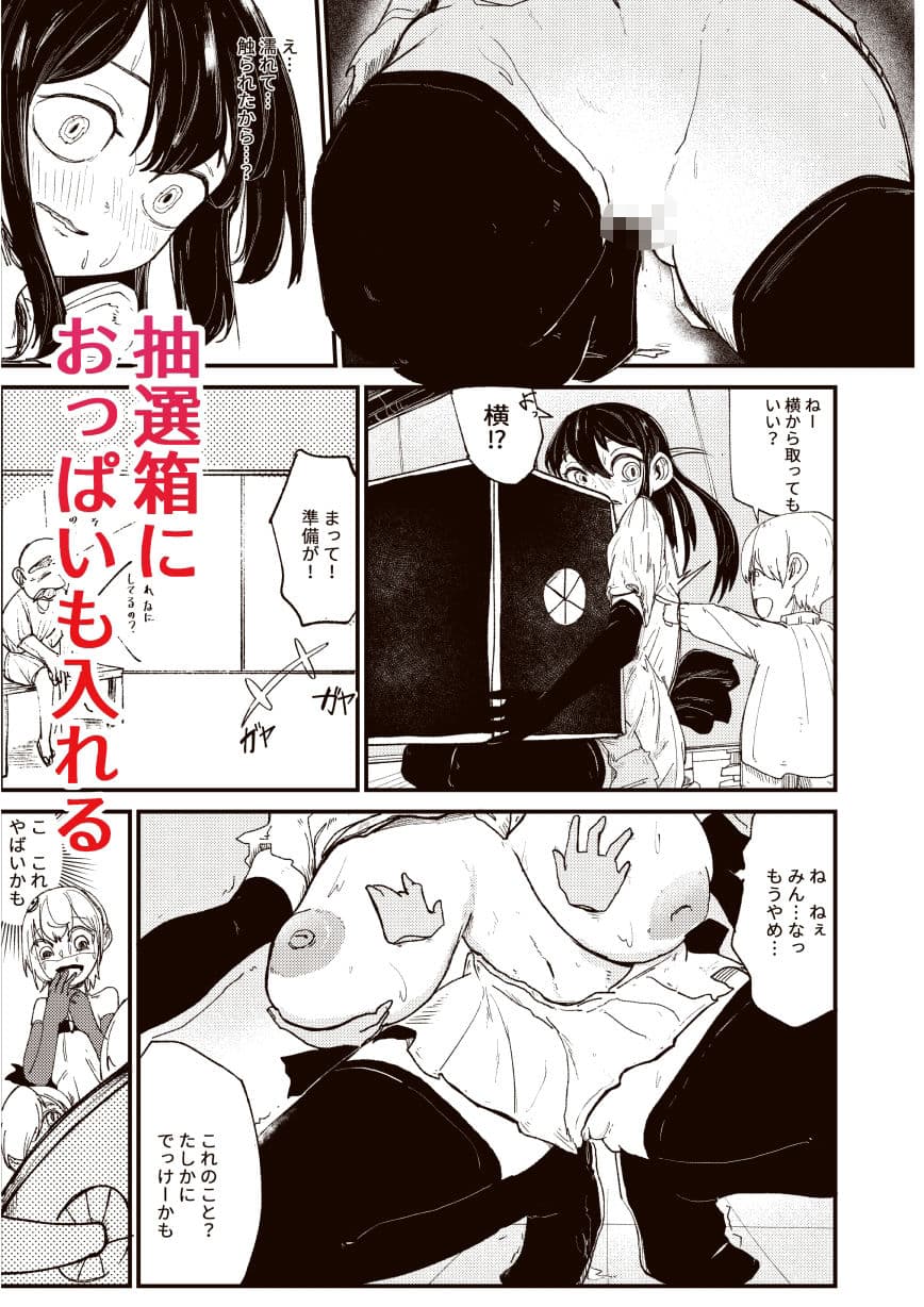 魔法少女と箱 サンプル画像 3