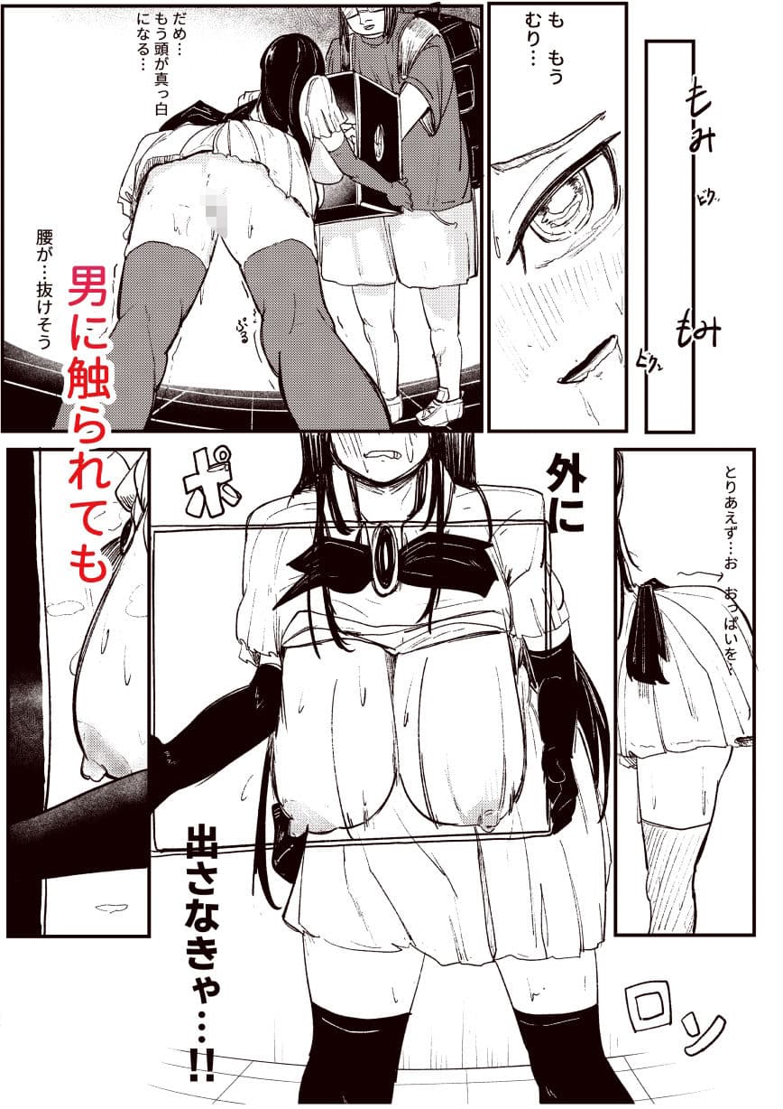 魔法少女と箱 サンプル画像 4