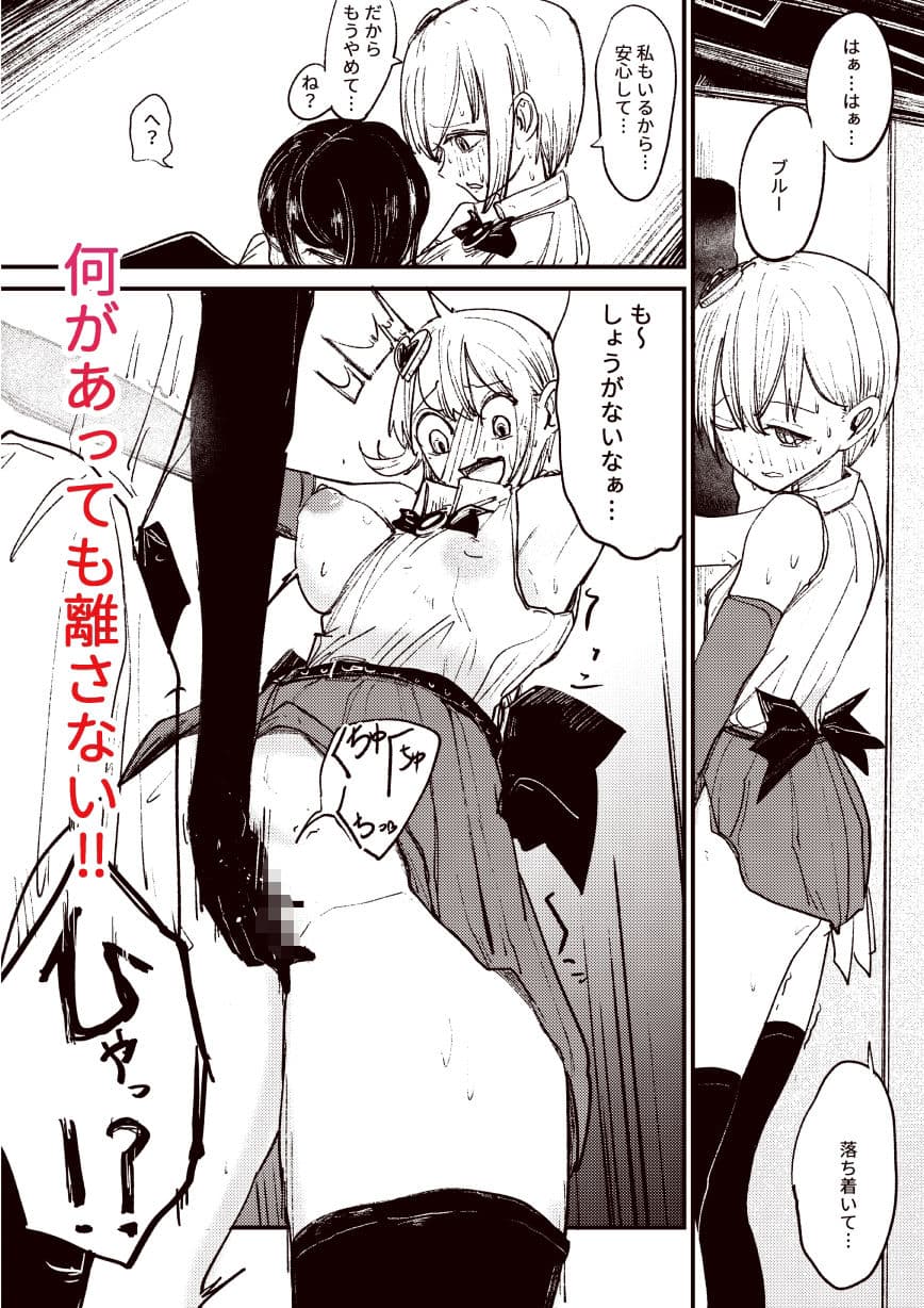 魔法少女と箱 サンプル画像 5