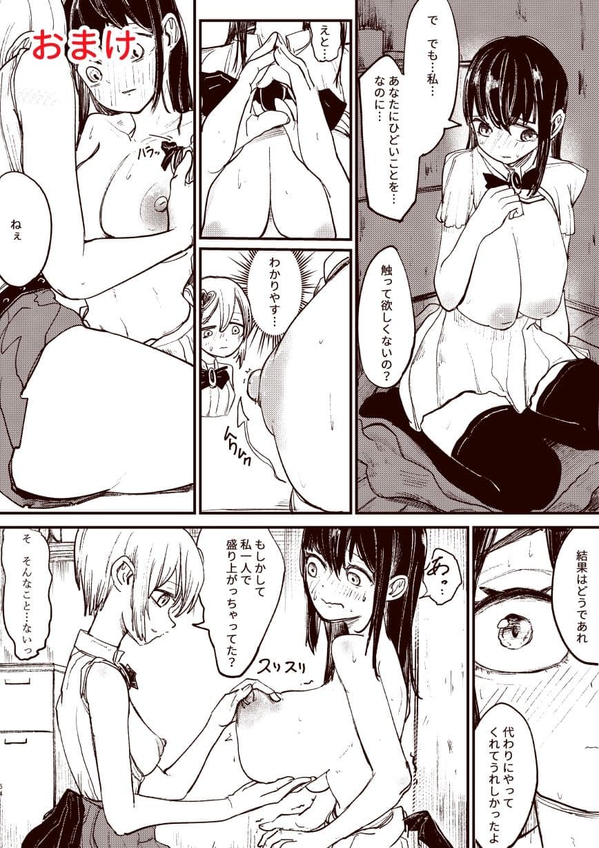 魔法少女と箱 サンプル画像 6