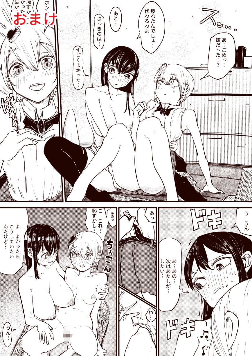 魔法少女と箱 サンプル画像 8