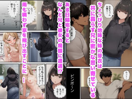 地味な妹が俺のことを好き過ぎてどんどんエロくなる サンプル画像 1