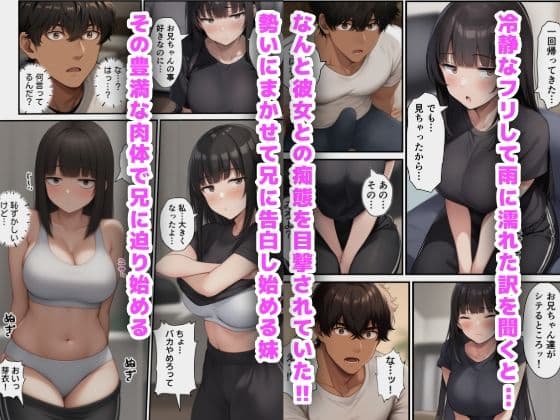 地味な妹が俺のことを好き過ぎてどんどんエロくなる サンプル画像 3