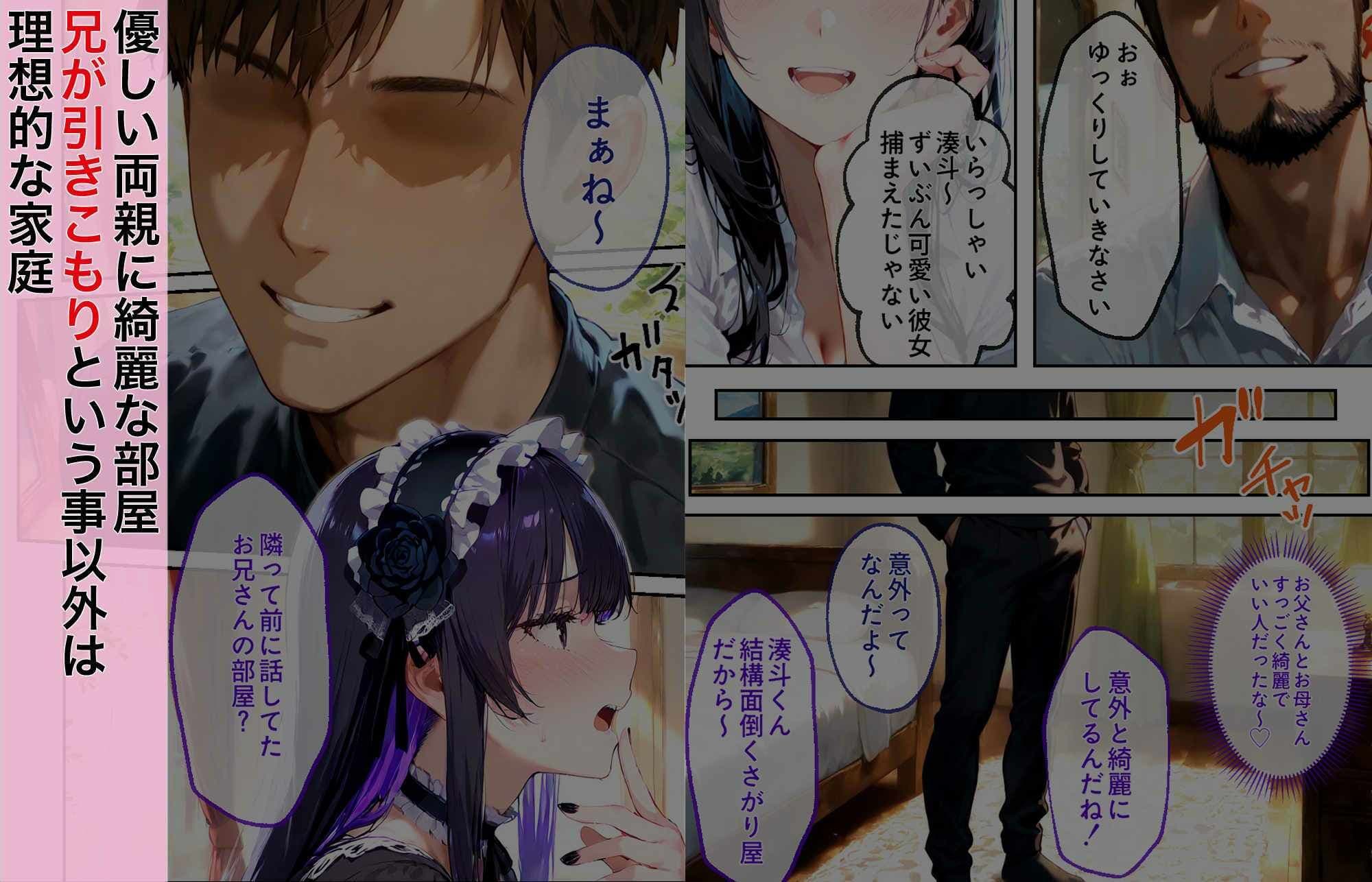 兄弟寝取られかと思ったら私は兄への上納品でした サンプル画像 2