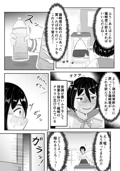 スクールカーストスワッピング サンプル画像 3