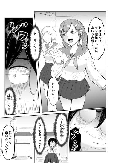 スクールカーストスワッピング サンプル画像 4