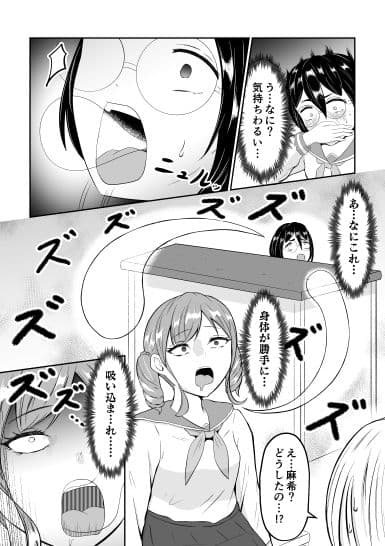 スクールカーストスワッピング サンプル画像 7