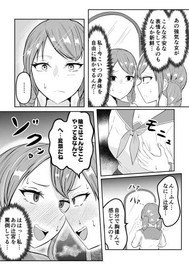 スクールカーストスワッピング サンプル画像 9