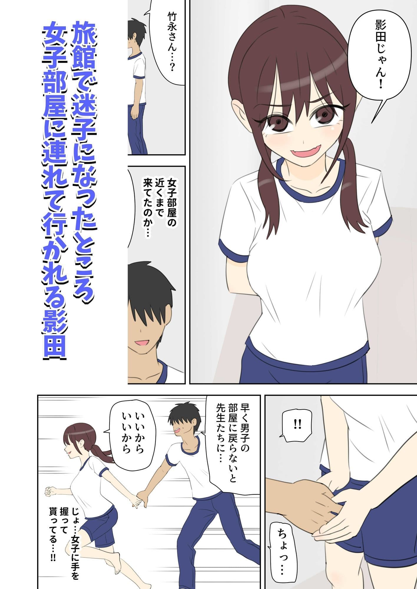 修学旅行で中出しハーレムする話 サンプル画像 1