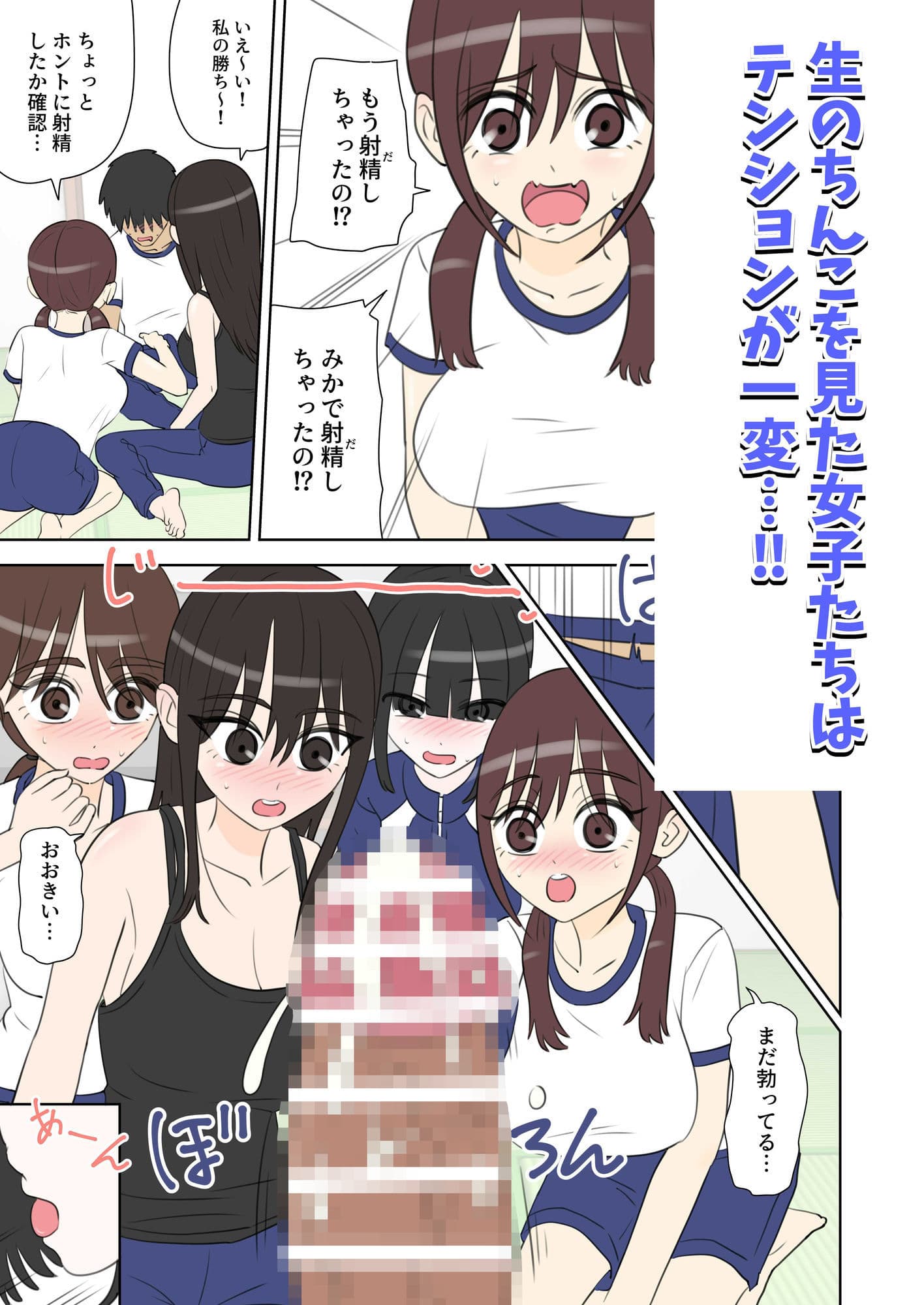 修学旅行で中出しハーレムする話 サンプル画像 5