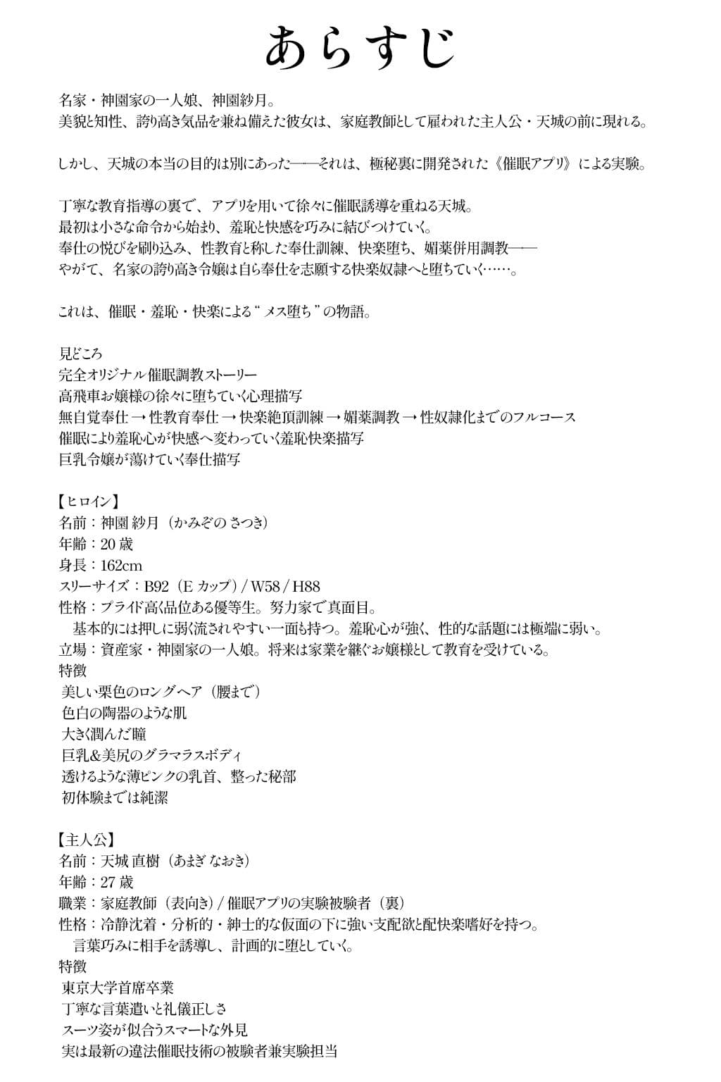 催●アプリで堕ちる令嬢 〜羞恥と快楽の性教育〜 サンプル画像 1
