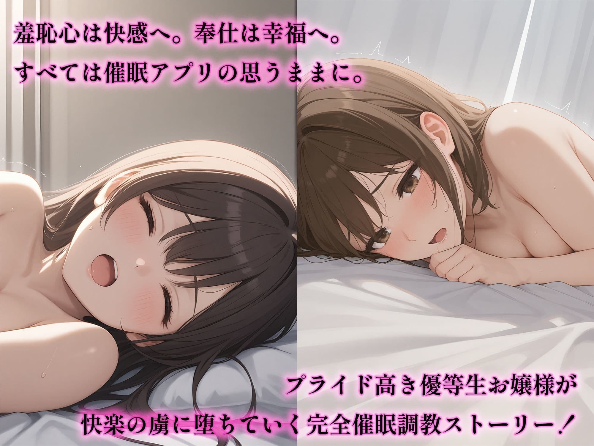 催●アプリで堕ちる令嬢 〜羞恥と快楽の性教育〜 サンプル画像 3