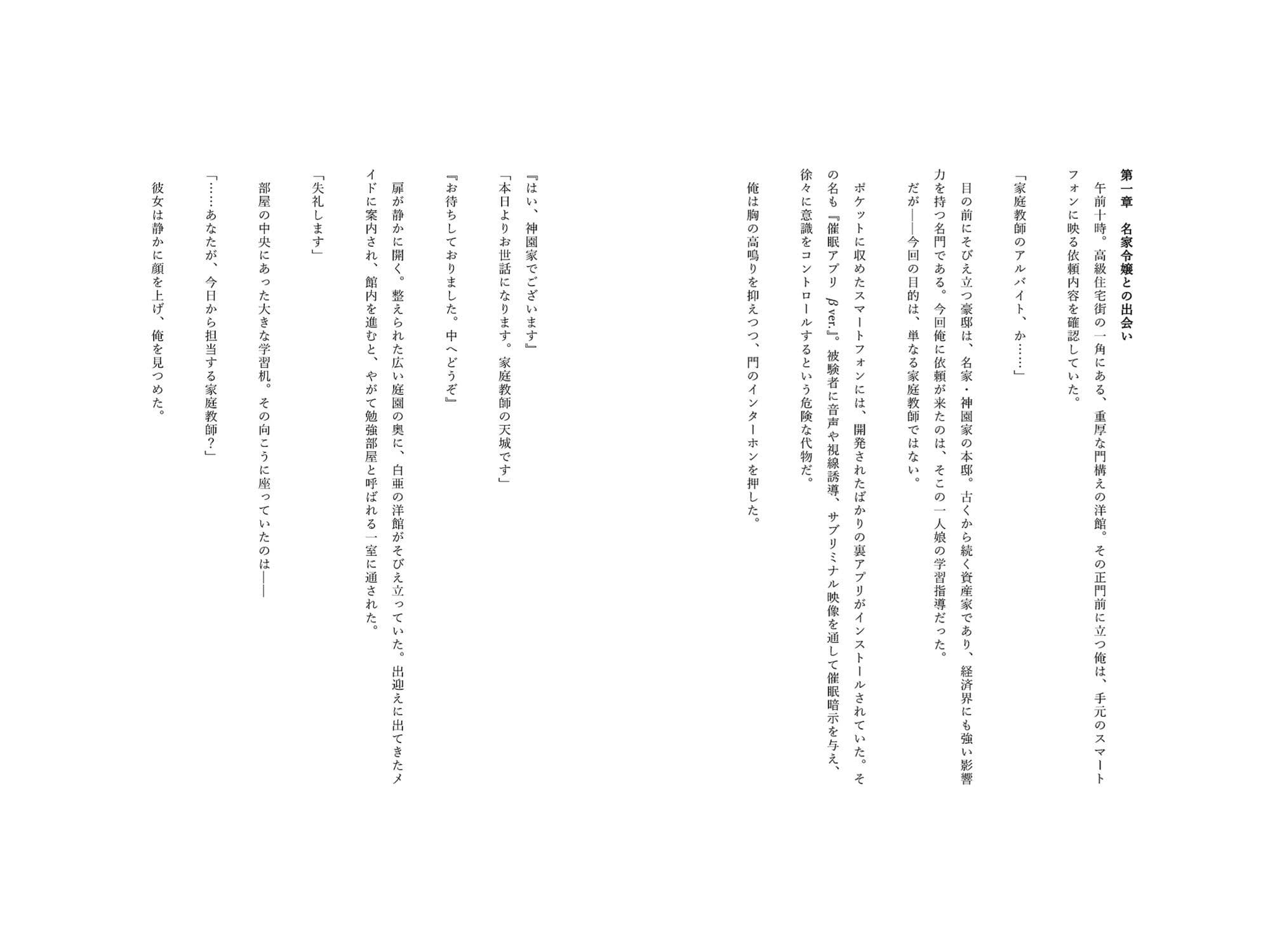 催●アプリで堕ちる令嬢 〜羞恥と快楽の性教育〜 サンプル画像 4