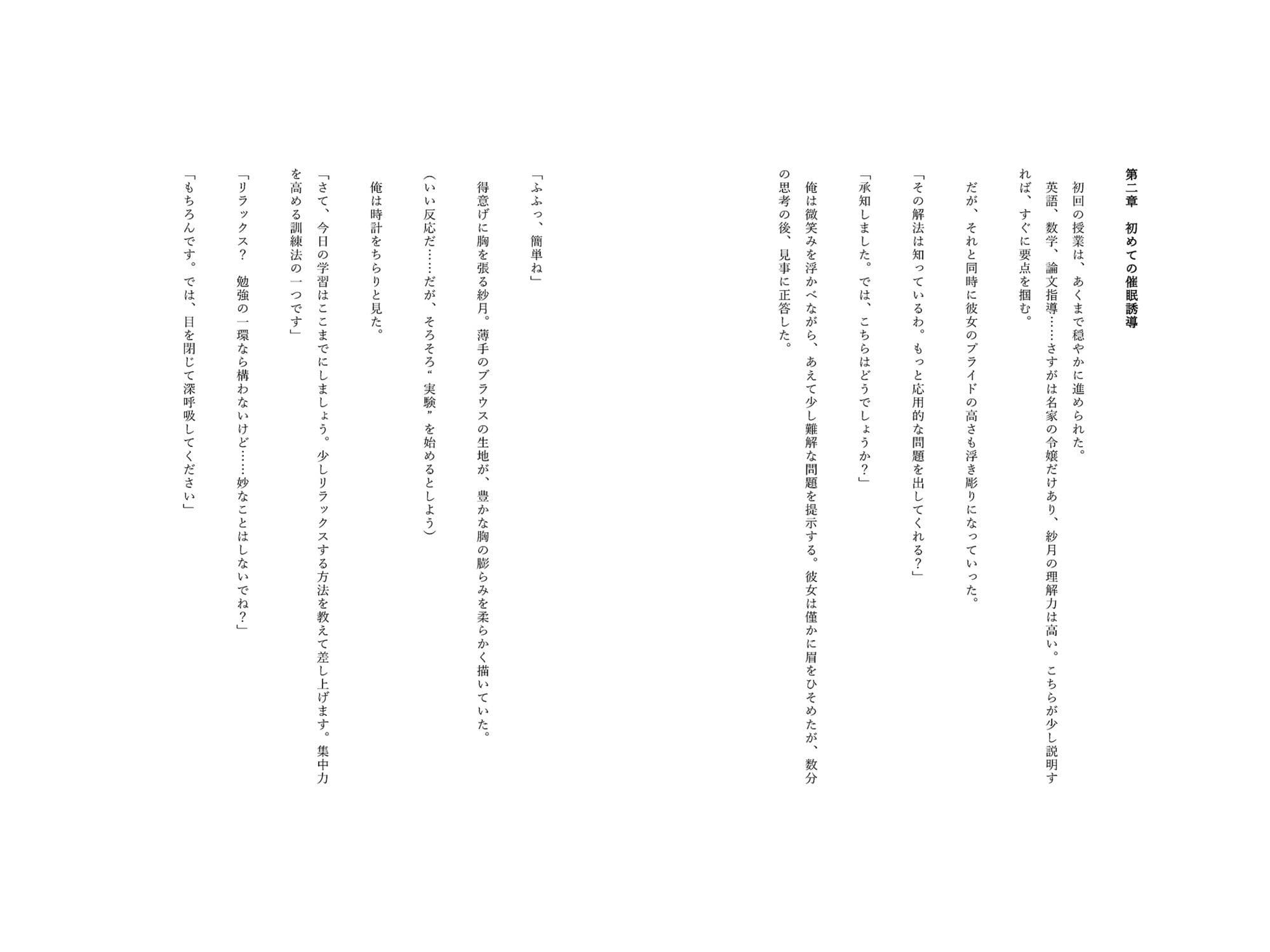 催●アプリで堕ちる令嬢 〜羞恥と快楽の性教育〜 サンプル画像 5