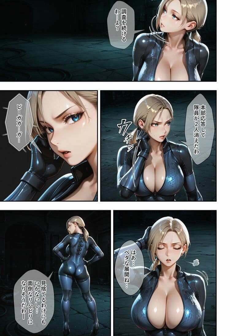 リハビリ・ミッション〜寄生生物の洗礼〜 サンプル画像 4