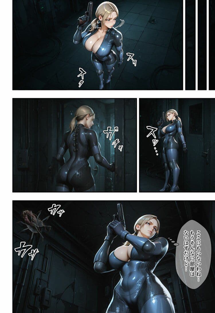 リハビリ・ミッション〜寄生生物の洗礼〜 サンプル画像 5