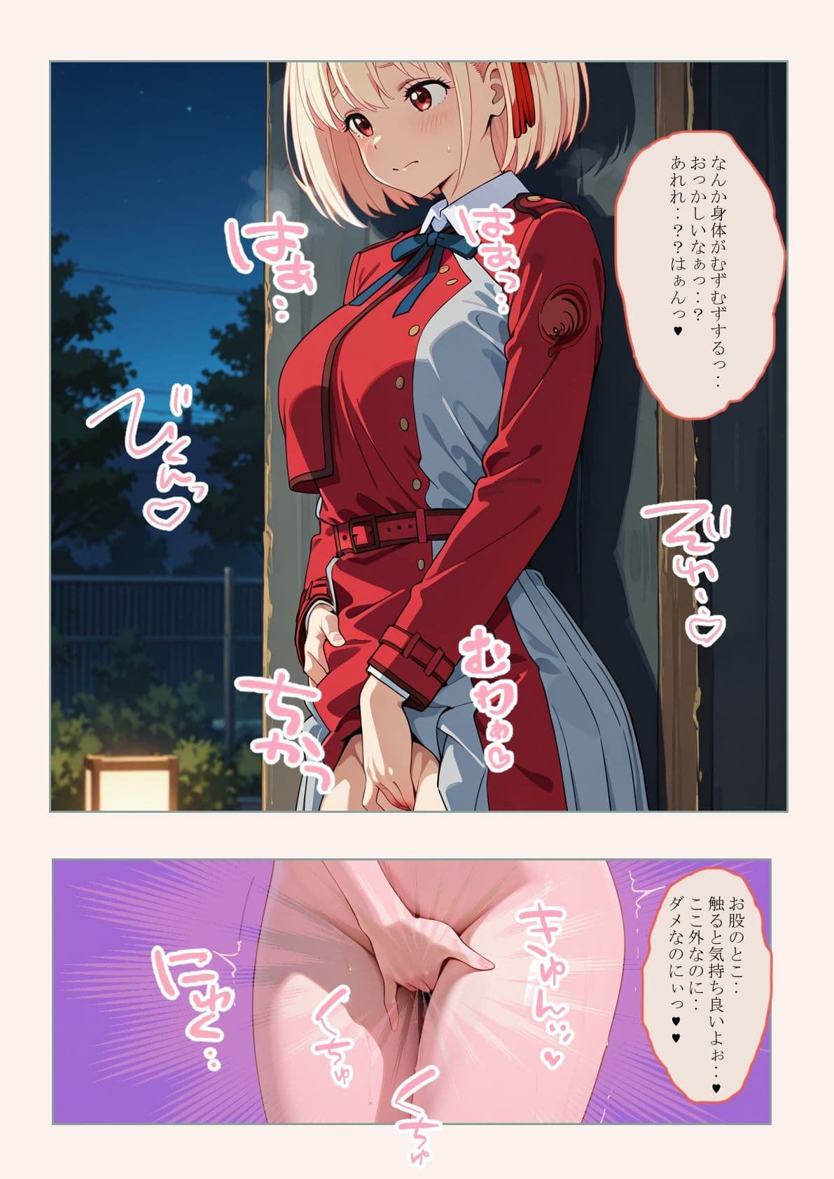 催●おじさんに喫茶リコリ●が狙われました。 サンプル画像 3