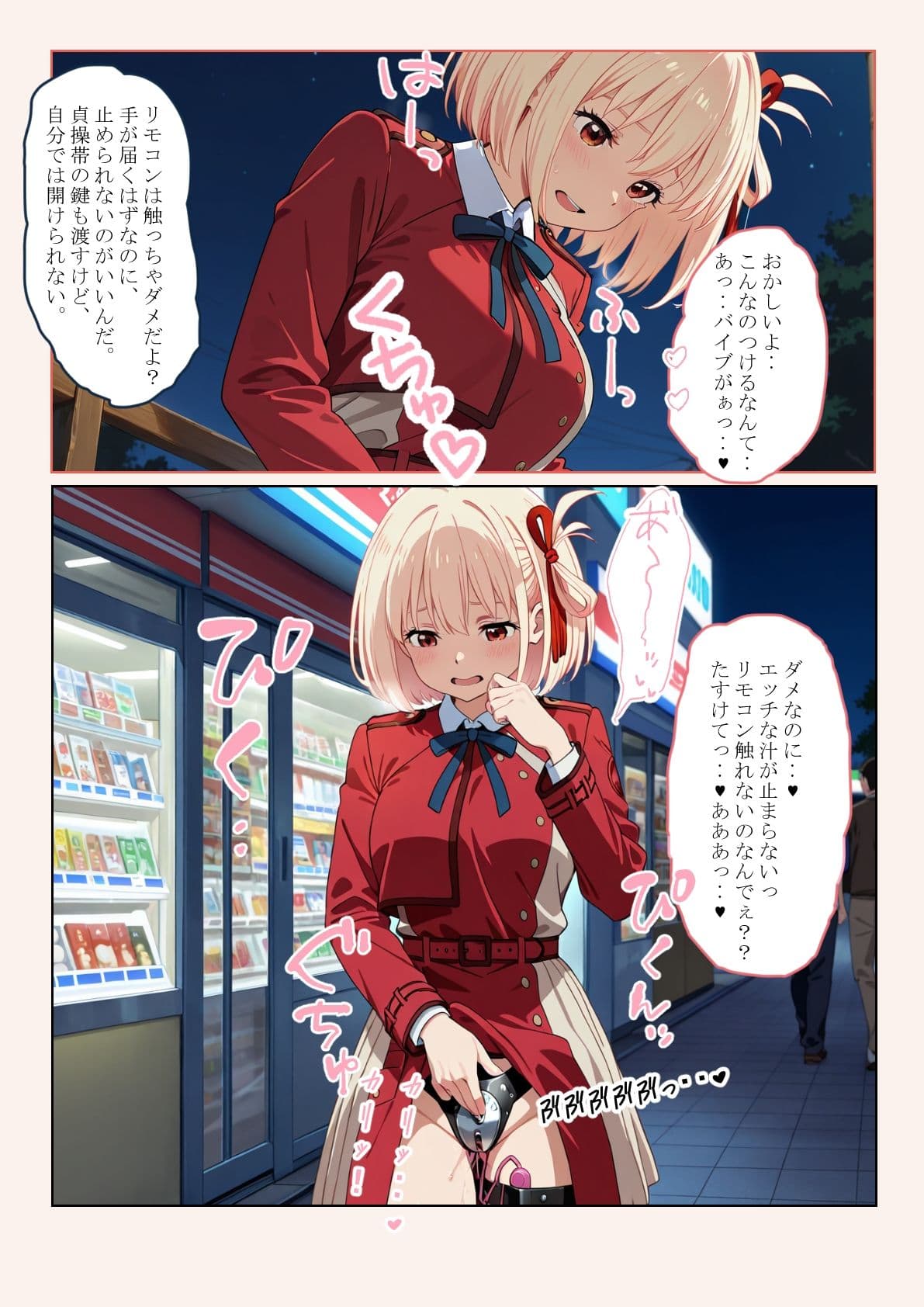 催●おじさんに喫茶リコリ●が狙われました。 サンプル画像 9