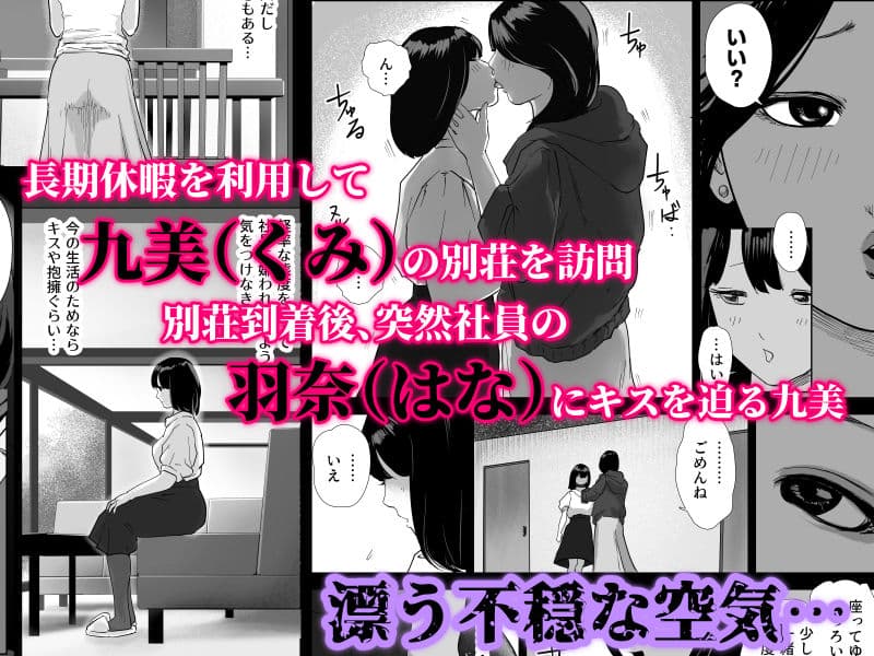 魔蜘蛛の館〜変態美女達の執拗な歓迎〜 サンプル画像 1