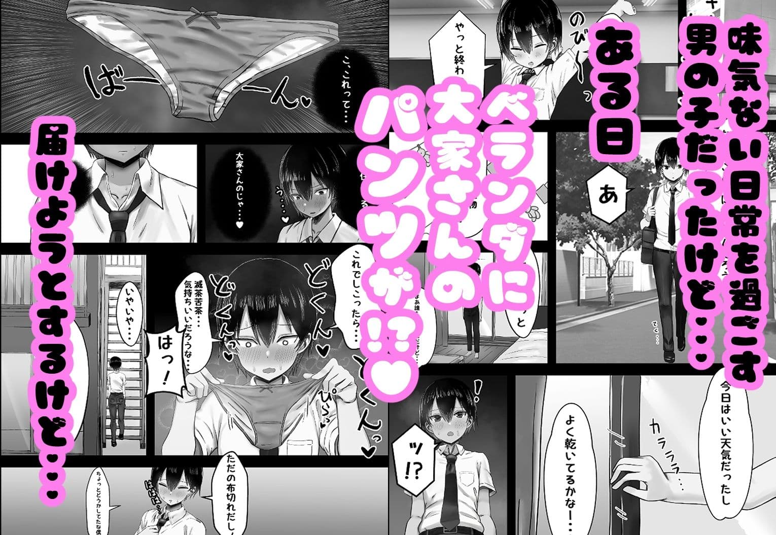 あらあら系大家さんで童貞喪失したいっ サンプル画像 2