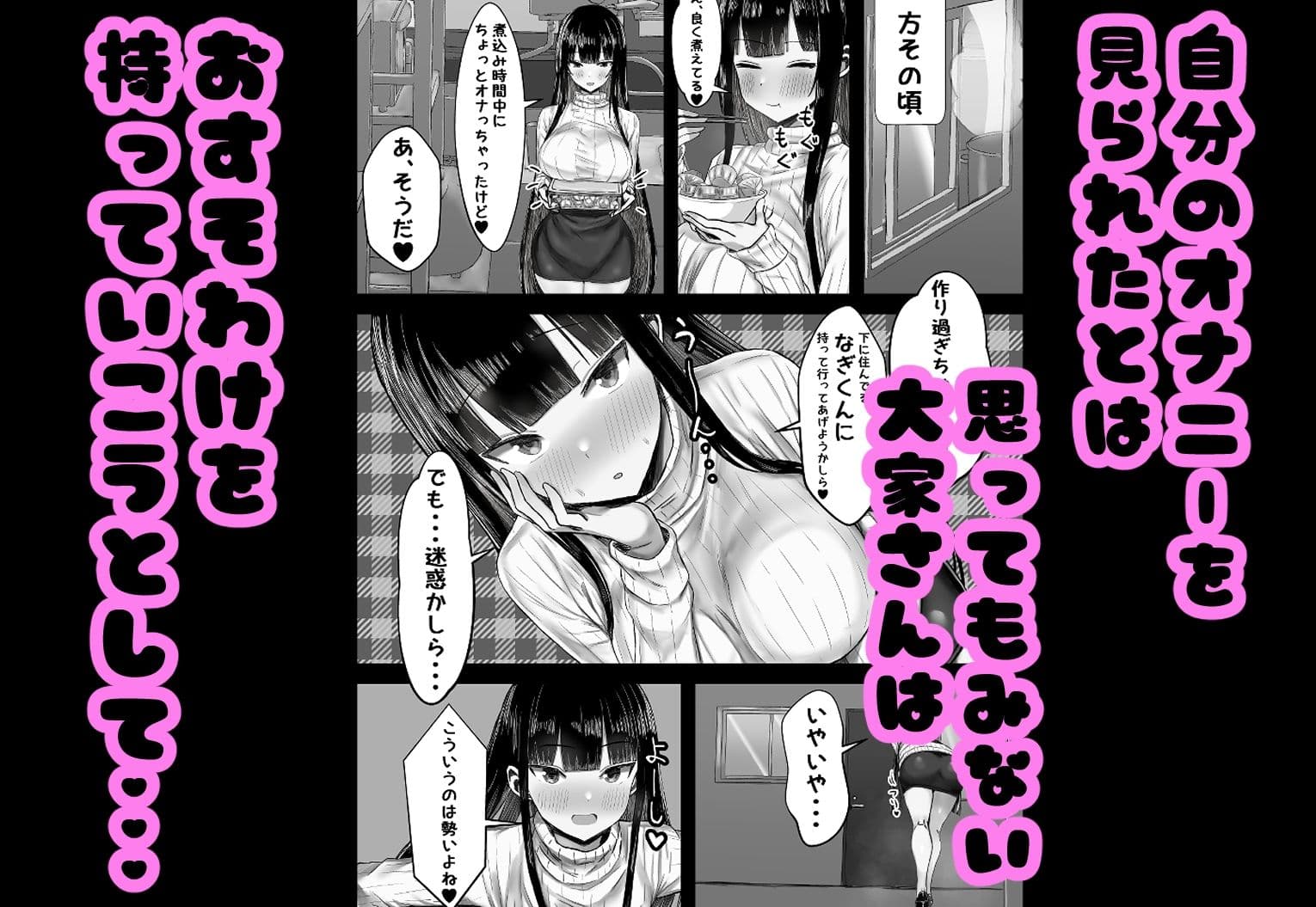 あらあら系大家さんで童貞喪失したいっ サンプル画像 4