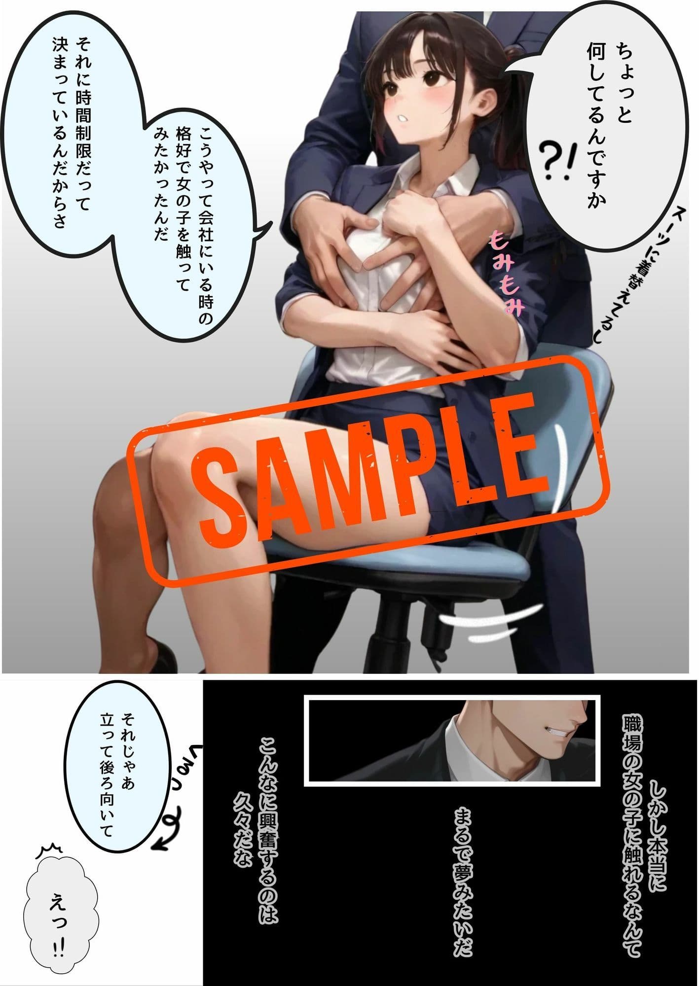 デリヘル呼んだら会社の女子社員だった サンプル画像 2