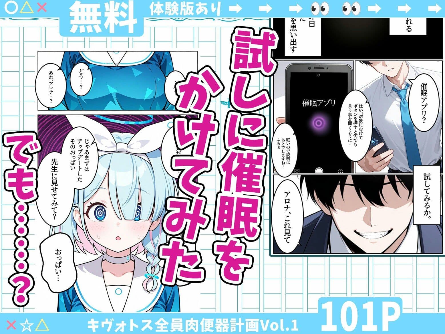 ブルアカキャラを催●アプリで全員肉便器計画Vol.1 サンプル画像 3