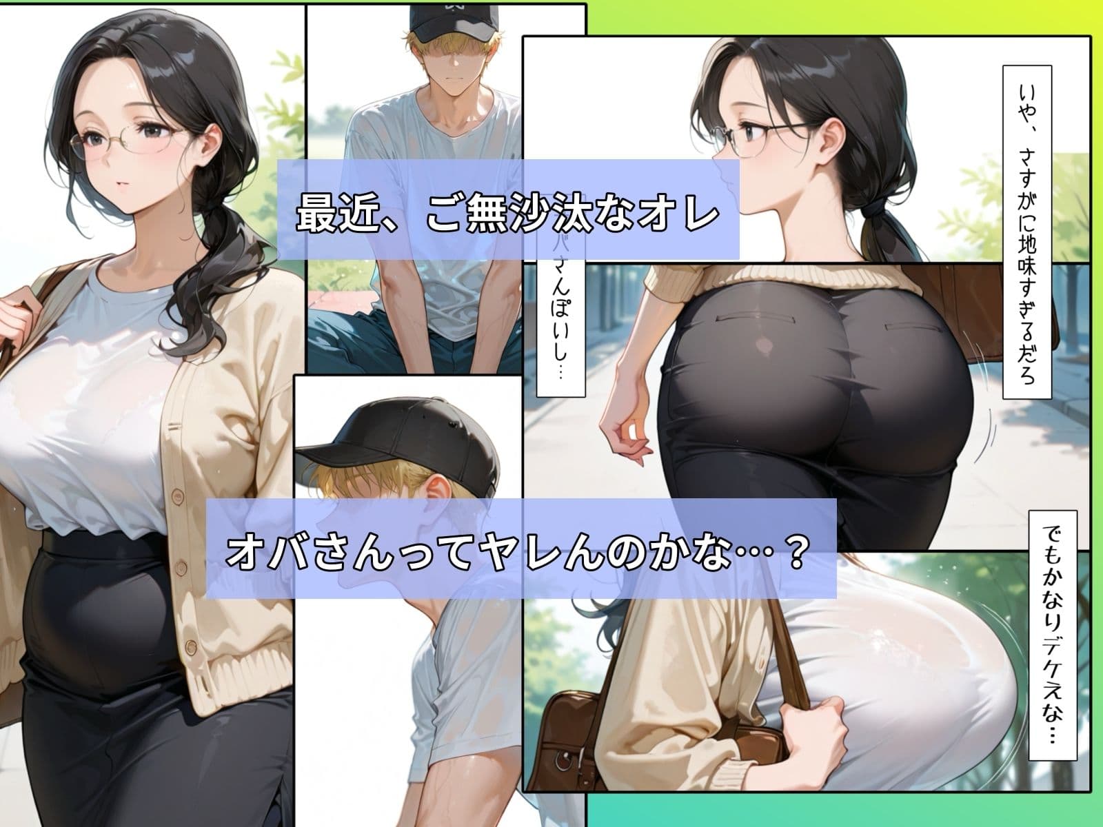 地味な地味な巨乳オバさんをナンパしたら性欲が凄かった話 サンプル画像 1