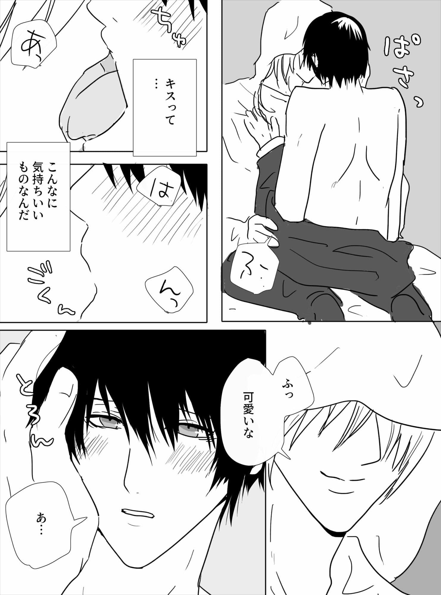 社畜と雨社の神様 サンプル画像 3