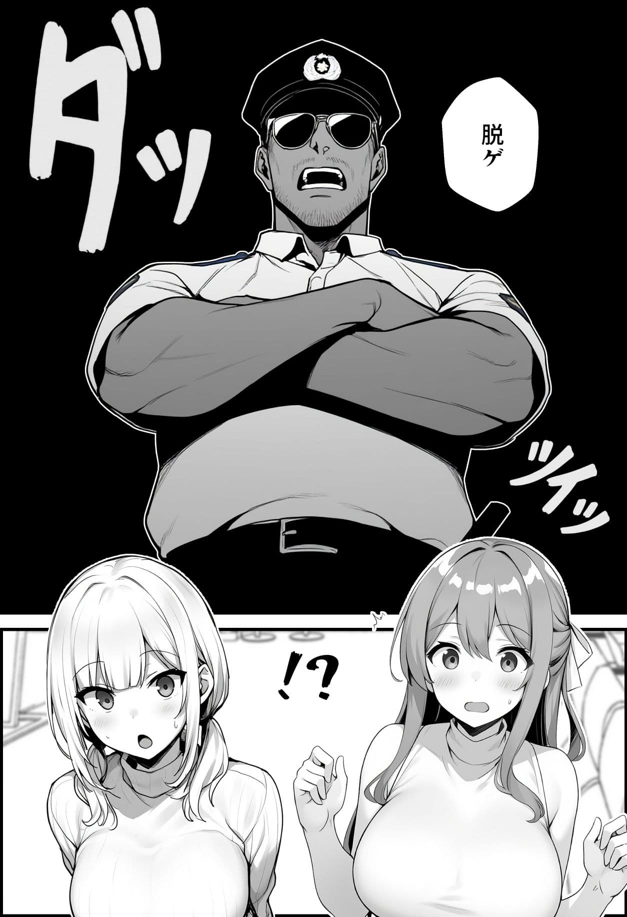 初めて海外旅行に行ったら空港で全裸ボディチェックを受けることになった話 サンプル画像 4