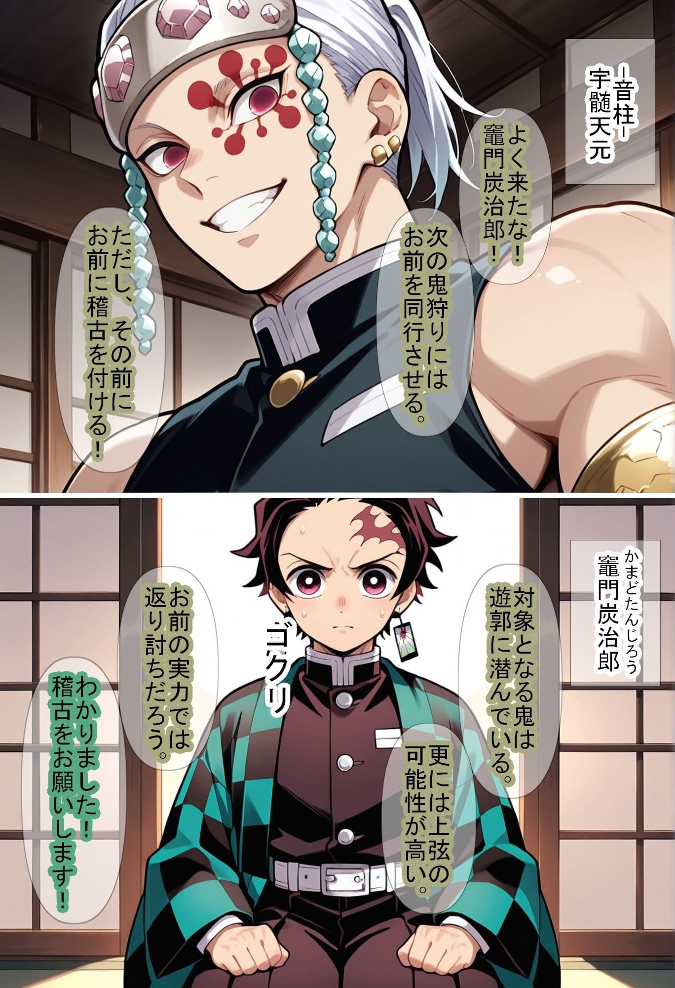 【鬼〇の刃】男柱稽古2（遊郭編） サンプル画像 1