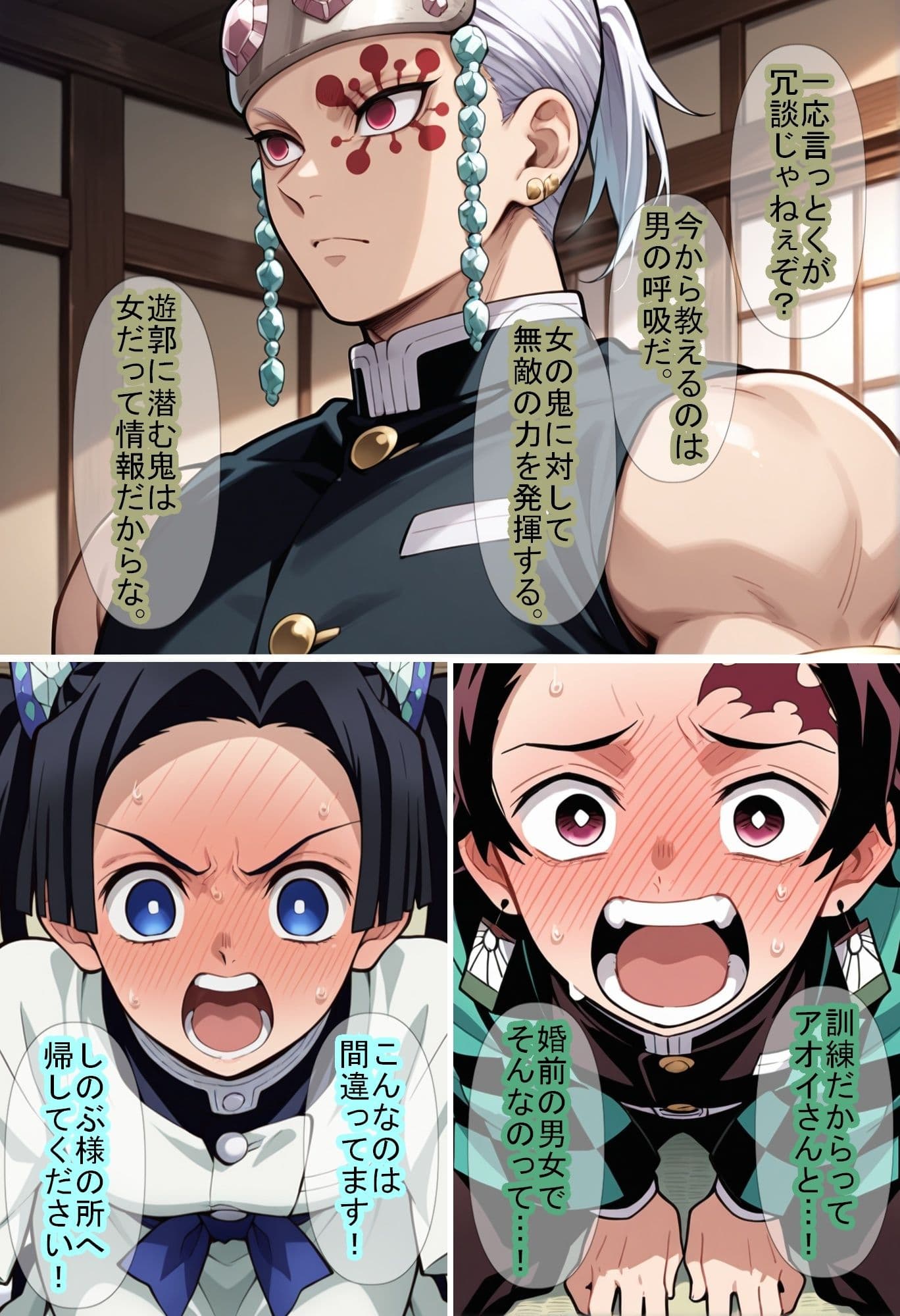 【鬼〇の刃】男柱稽古2（遊郭編） サンプル画像 3