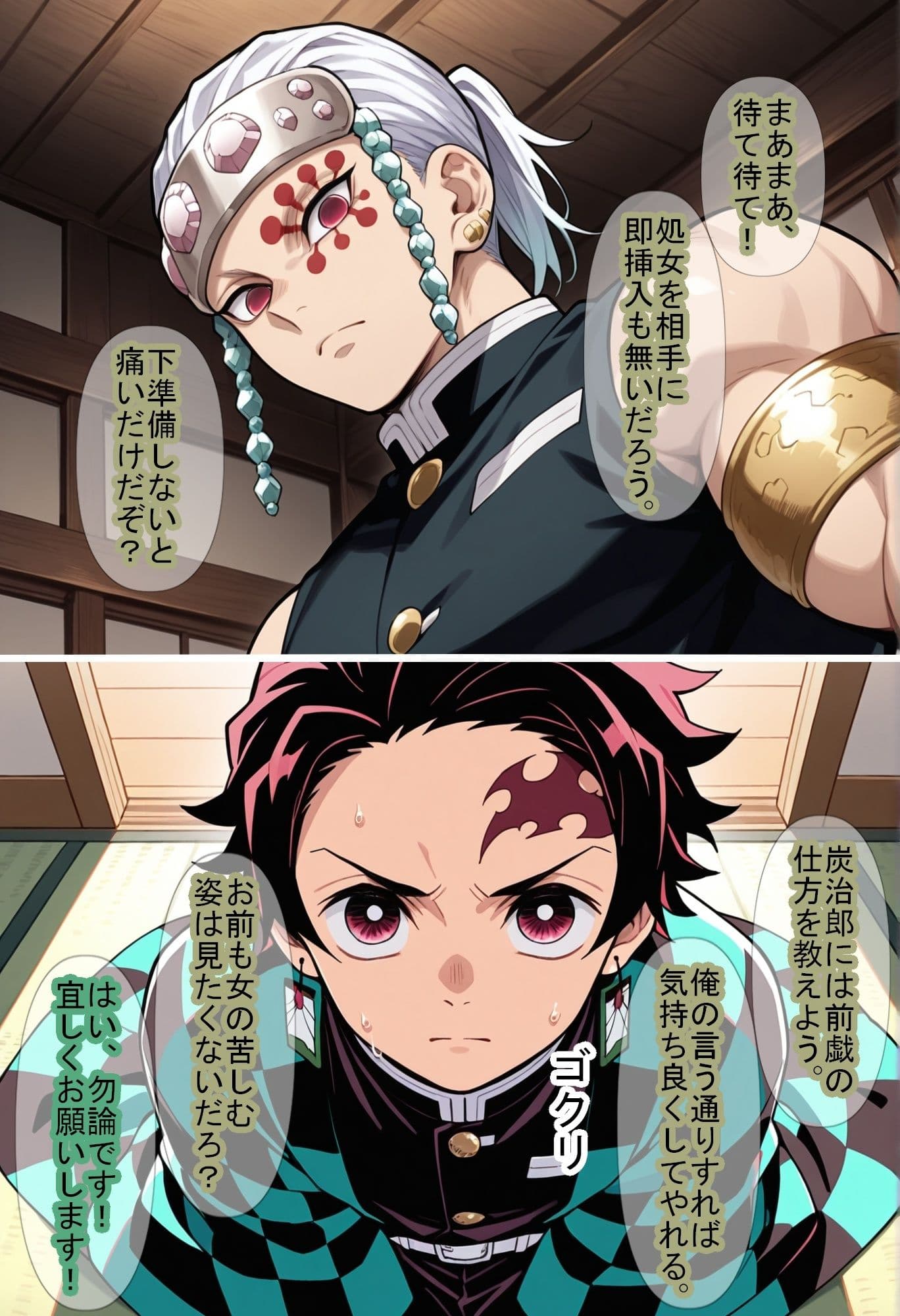 【鬼〇の刃】男柱稽古2（遊郭編） サンプル画像 7