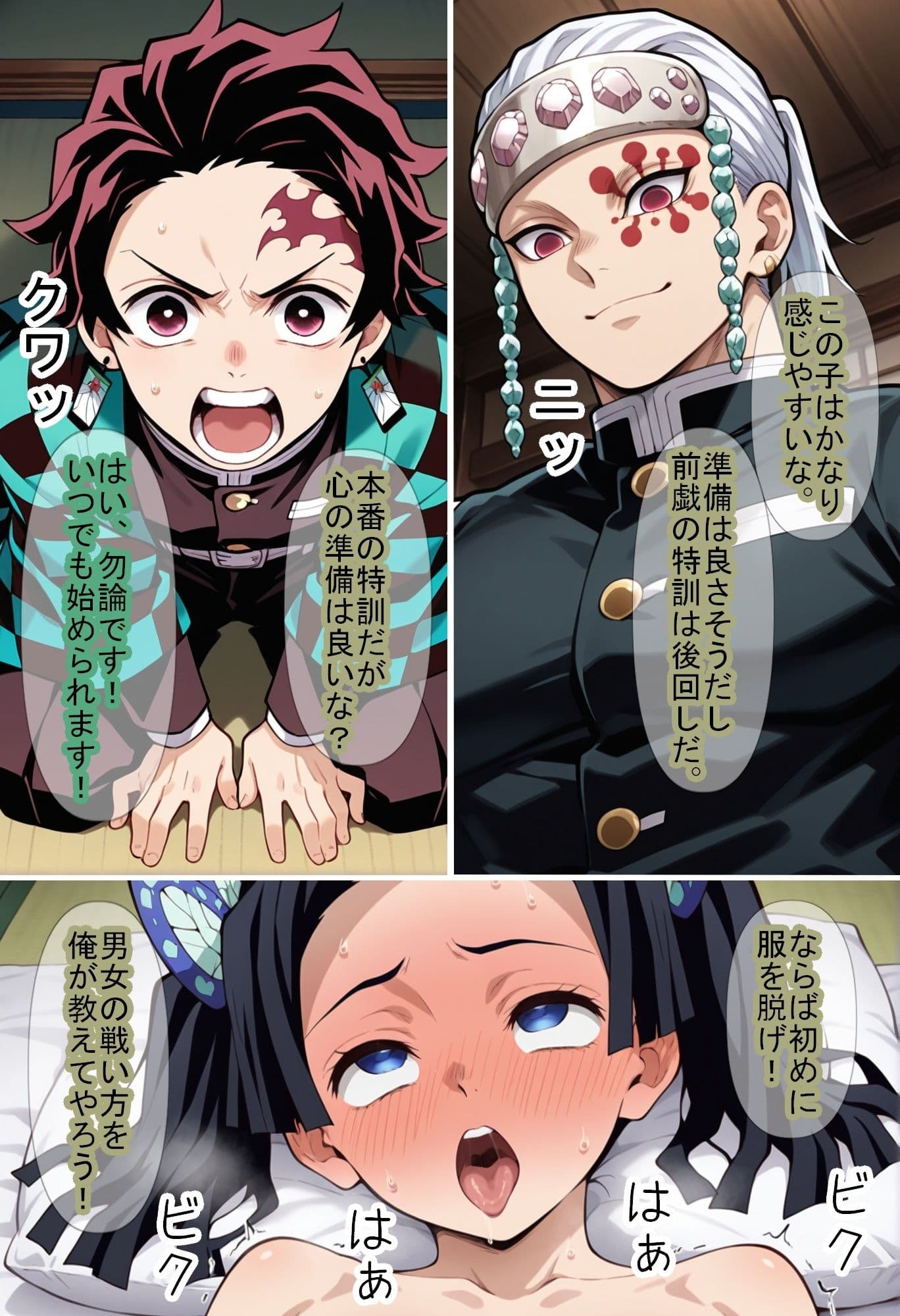 【鬼〇の刃】男柱稽古2（遊郭編） サンプル画像 9