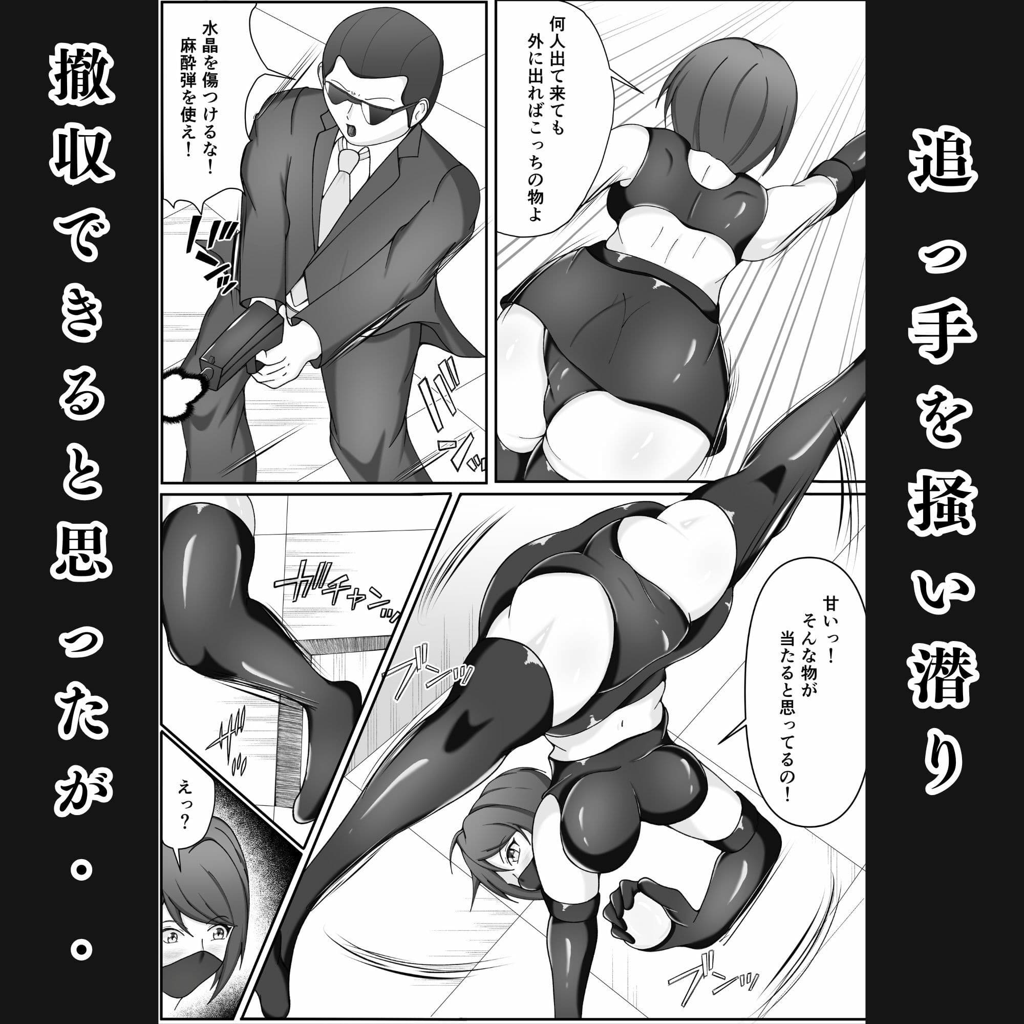 囚われの女怪盗〜侵入に失敗し拘束調教され闇オークションに堕ちる サンプル画像 3