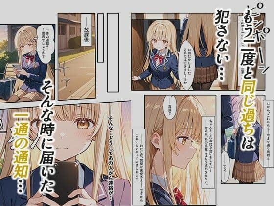 お隣の天使様がいつの間にか密会調教されていた件 〜メス堕ちスイッチが入ってしまい種付け性交してしまった椎名真〇〜 サンプル画像 3