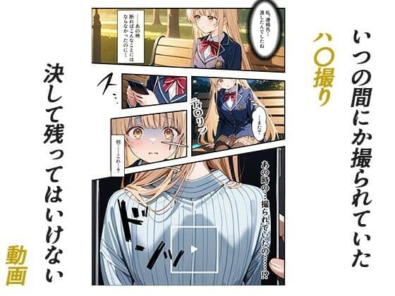 お隣の天使様がいつの間にか密会調教されていた件 〜メス堕ちスイッチが入ってしまい種付け性交してしまった椎名真〇〜 サンプル画像 4