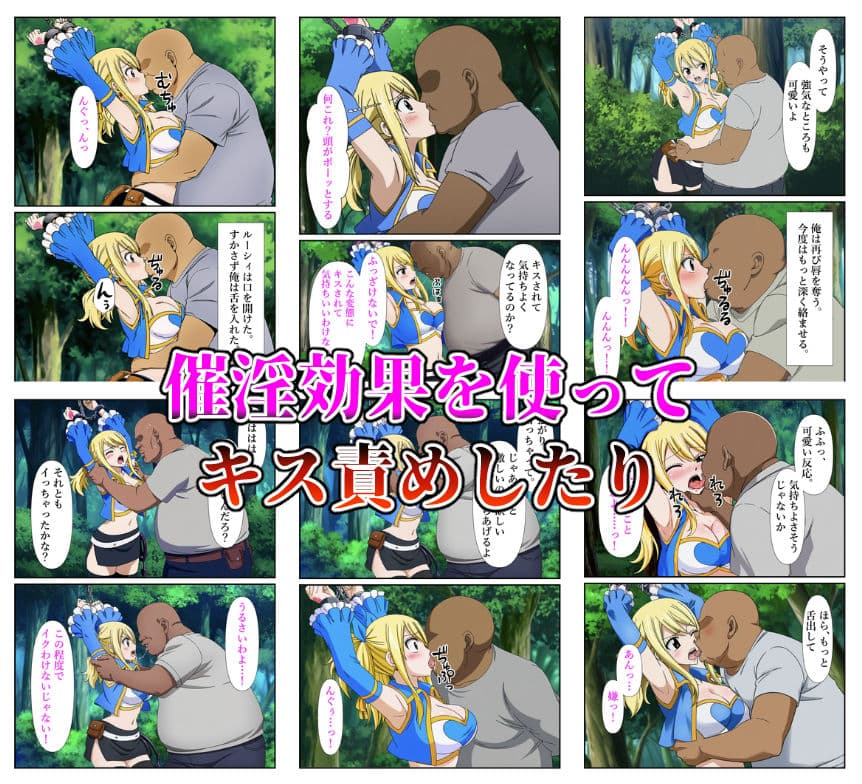 俺だけ使えるチート魔法でルーシィを犯し倒す件 サンプル画像 3