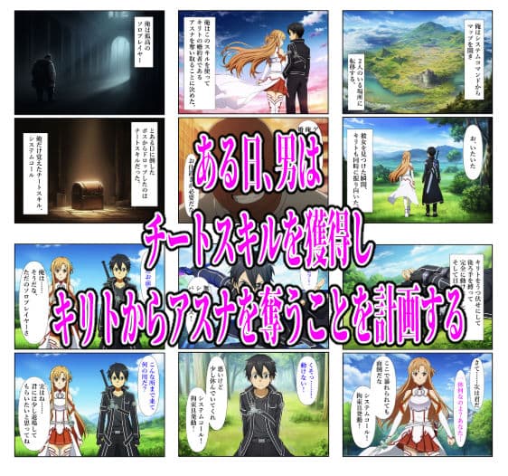 俺だけ使えるチートスキルでアスナを蹂躙する件 サンプル画像 1