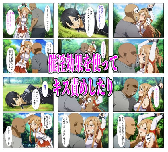 俺だけ使えるチートスキルでアスナを蹂躙する件 サンプル画像 3