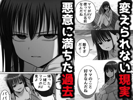托卵の娘2 サンプル画像 3