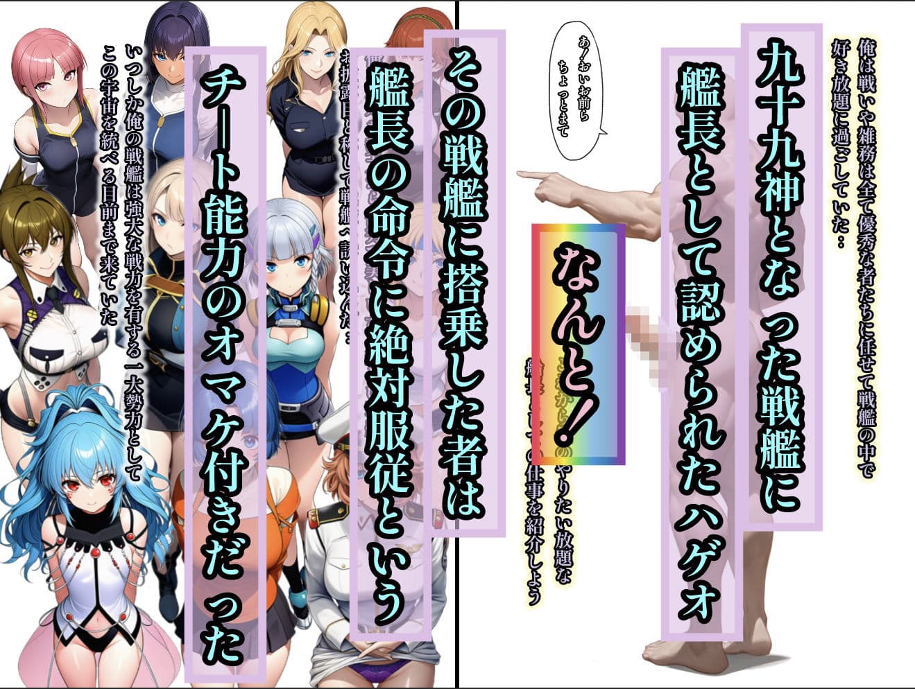 艦長の命令は絶対！1 サンプル画像 1